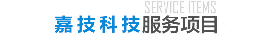 我們?yōu)槟可硖峁┯行詢(xún)r(jià)比的產(chǎn)品以?xún)r(jià)質(zhì)取勝，適合才是*好的